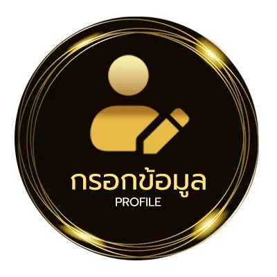 โปรไฟล์ โปรเน็ต 7 วัน