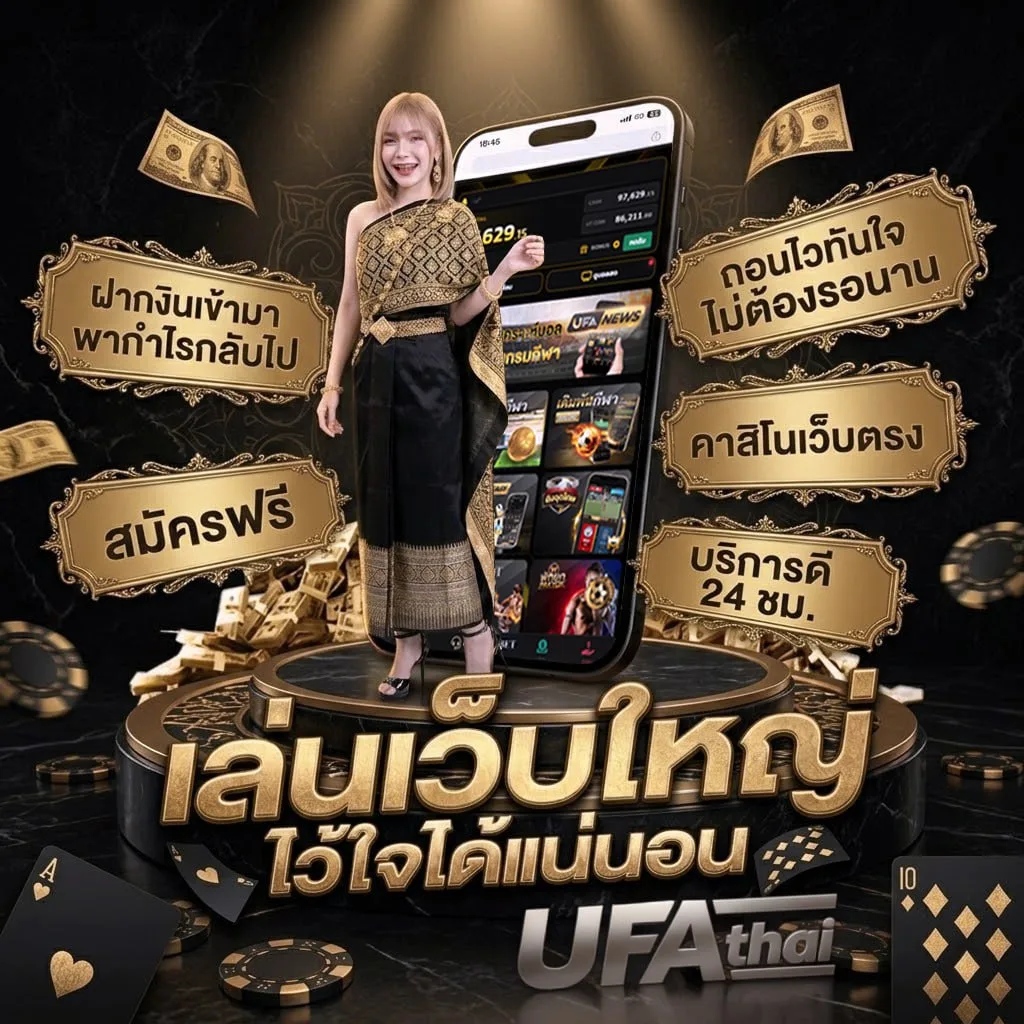 โปรเน็ต 7 วัน Brand Banner — ตัวแทน UFABET