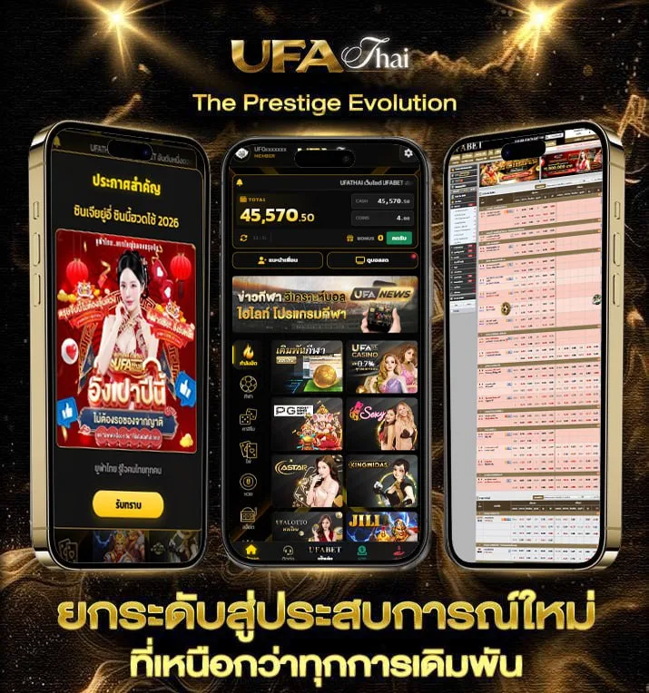 โปรเน็ต 7 วัน  เว็บแทงบอล